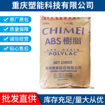 廠家直銷ABS樹脂批發(fā)ABS/臺(tái)灣奇美/PA-764B耐光性 耐熱性