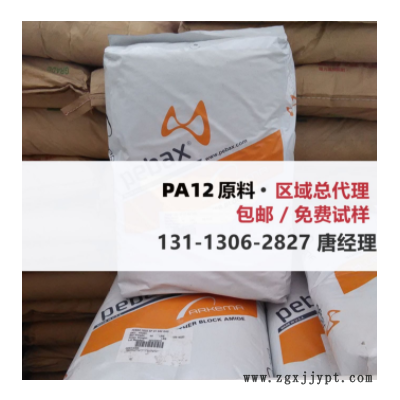 PA12 法國阿科瑪 AESNO TL ASR 13 G300HI MA4411 NAT MV2080