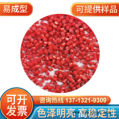 聚氯乙烯顆粒批發(fā) 塑料注塑紅色pvc顆粒 耐候高流動(dòng)pvc塑料原料