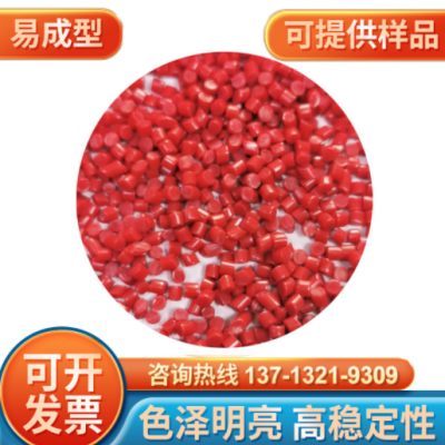 聚氯乙烯顆粒批發(fā) 塑料注塑紅色pvc顆粒 耐候高流動(dòng)pvc塑料原料