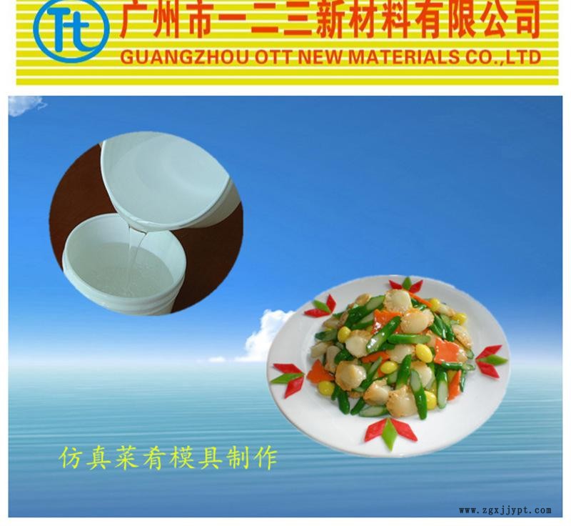 食品膠11_副本