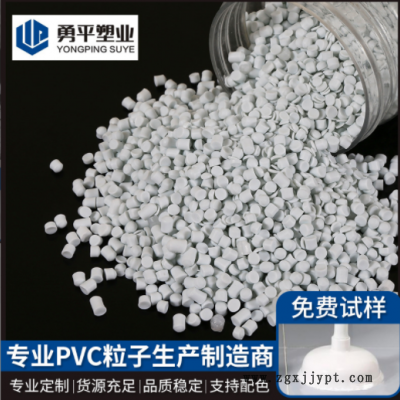 65度PVC粒子灰色注塑料 聚氯乙烯塑膠PVC塑料粒子原料顆粒