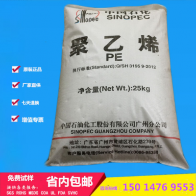 LLDPE中石化廣州7042 含開口劑PE聚乙烯 PE農(nóng)用薄膜地膜鮮膜原料