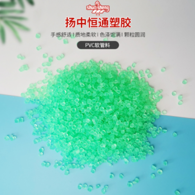 綠色PVC顆粒批發(fā)擠出型透明PVC軟管料PVC護套電纜顆粒加工定制