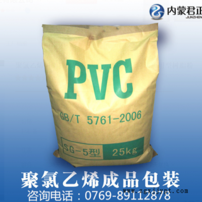 聚氯乙烯樹脂粉PVC 陜西北元 SG-5懸浮法通用型樹脂粉