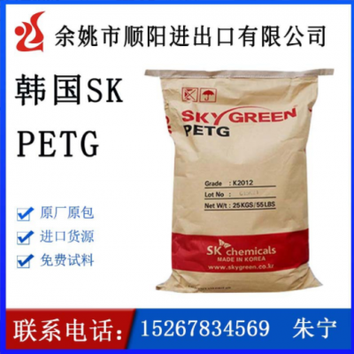 PETG 韓國(guó)SK PN200 唇膏管 口紅管食品級(jí)