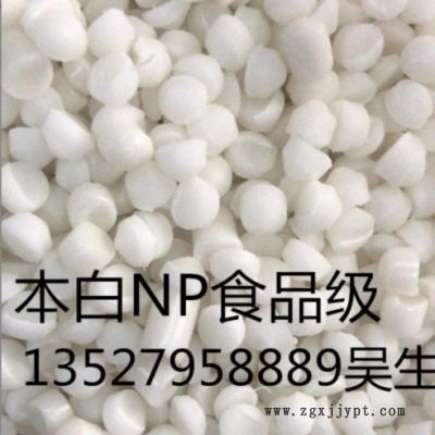 PVC無味NP食品級(jí)玩具料吸盤料導(dǎo)管料各種高透無味擠出注塑透明料