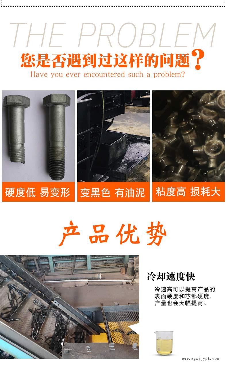 廠家批發(fā)多功能淬火油金屬緊固件工業(yè)潤滑油熱處理油真空淬火油示例圖2