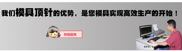 廠家直供HASCO標(biāo)準(zhǔn)頂針 塑料模具標(biāo)準(zhǔn)件大量出售價格實惠可批發(fā)示例圖6