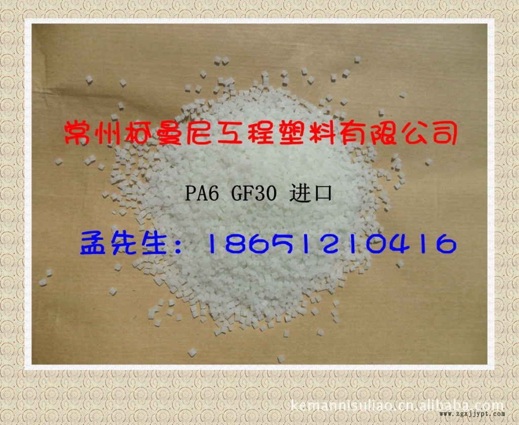 專業(yè)生產(chǎn) 環(huán)保增強(qiáng)G30黑色尼龍改性料 尼龍66加纖 PA66示例圖12