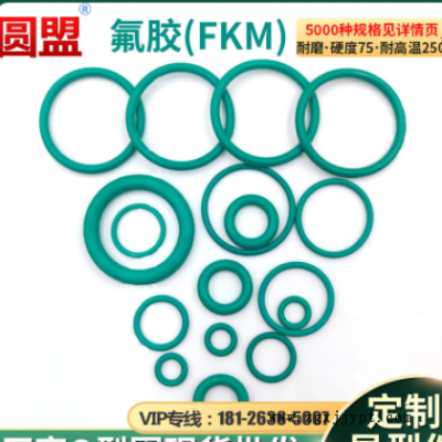 FKM氟膠O型圈線徑1*外徑4-30現(xiàn)貨批發(fā)耐高溫耐酸堿綠色氟膠O型圈