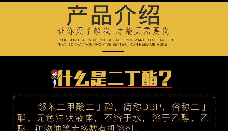 山東齊魯石化二丁酯DBP 鄰苯二甲酸二丁酯環(huán)保增塑劑增韌劑二丁酯示例圖4