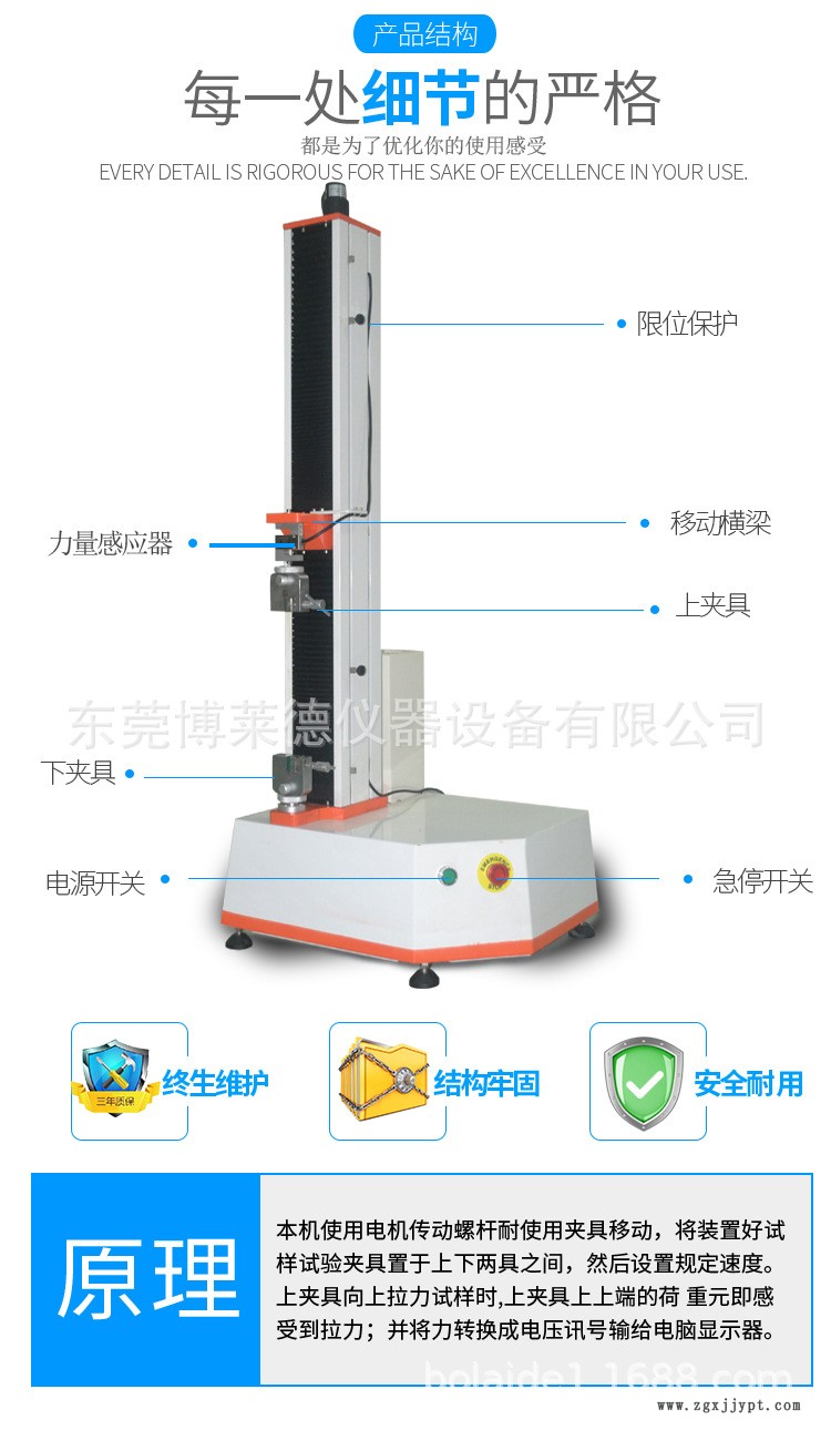 搭口接嘴膠膠帶剝離強(qiáng)度試驗(yàn)機(jī)/助劑復(fù)膠粘劑剝離力測試機(jī)示例圖3