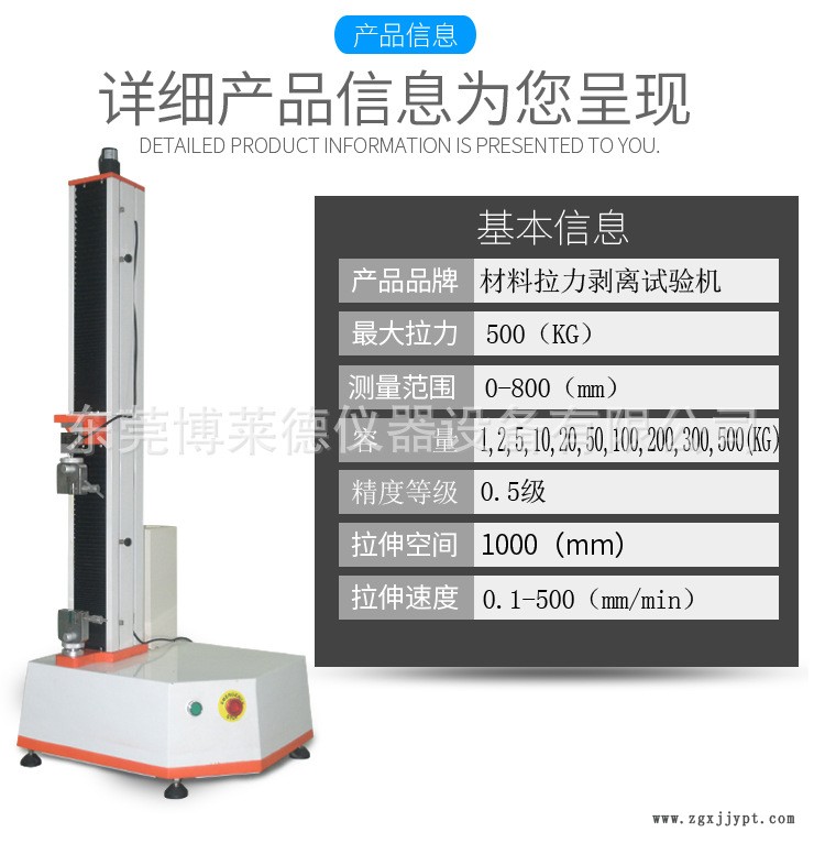 搭口接嘴膠膠帶剝離強(qiáng)度試驗(yàn)機(jī)/助劑復(fù)膠粘劑剝離力測試機(jī)示例圖4