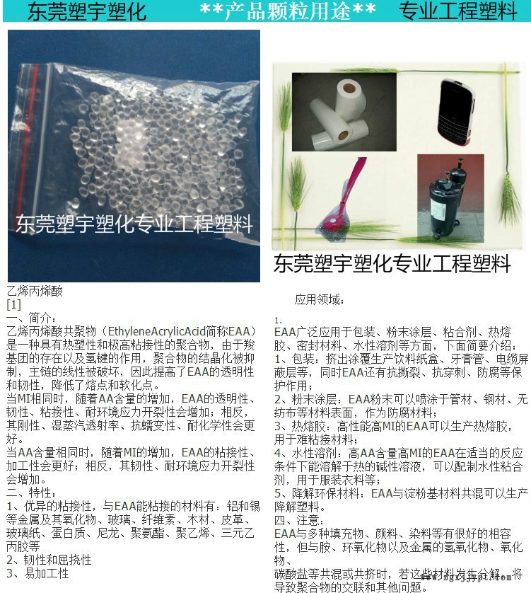 流延膜專用料EAA 美國(guó)杜邦 2174 吹塑用膠粘劑，吹塑應(yīng)用 涂料示例圖5