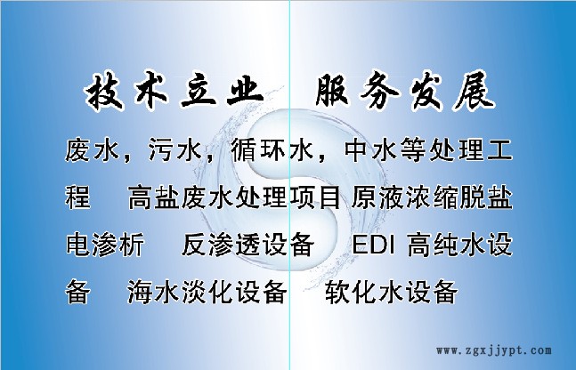 利佳生產(chǎn)電鍍廢水處理設(shè)備，高鹽水蒸發(fā)設(shè)備示例圖2