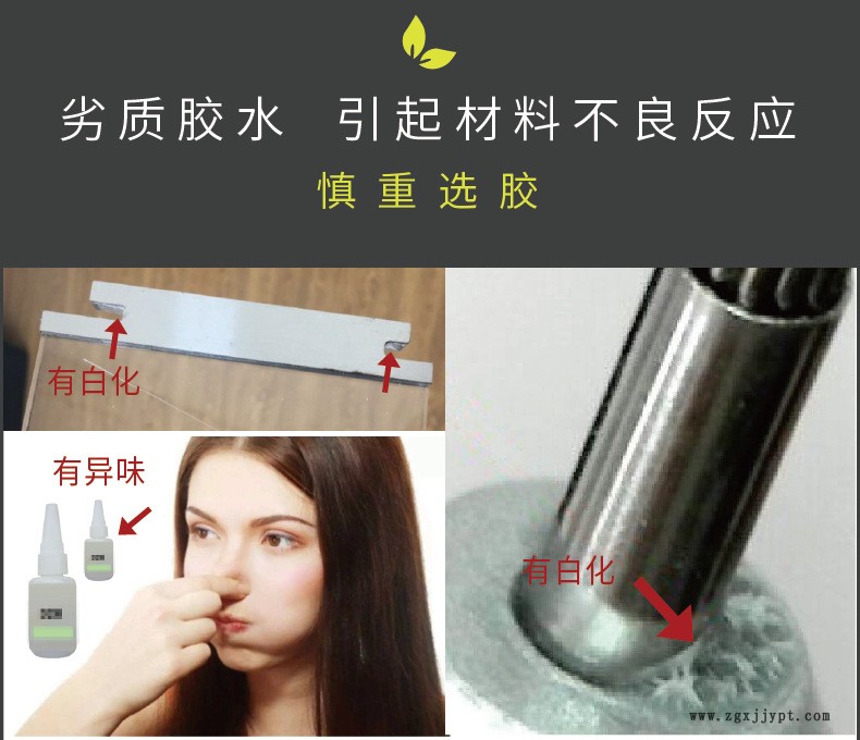 膠奧家園防白瞬間膠加速劑 增強附著力固化劑 快干膠強力膠促進劑示例圖2