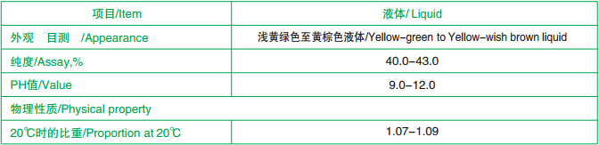 鶴壁榮欣促進劑 SDBC（TP）  化學名稱 二丁基二硫代氨基甲酸鈉示例圖5