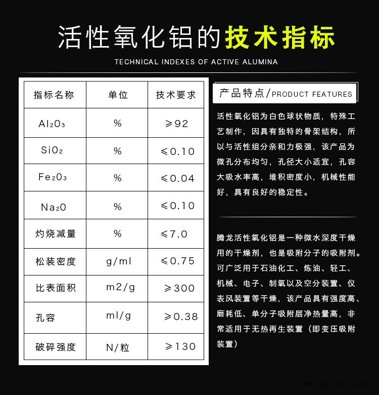 活性氧化鋁球空壓機(jī)專用高效干燥劑催化劑載體 干燥劑 活性氧化鋁示例圖2