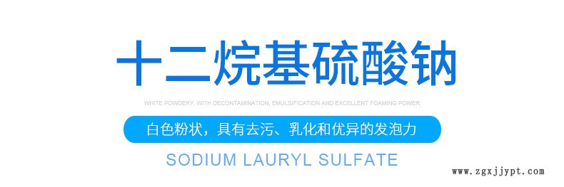 k12洗滌乳化表面活性劑十二烷基硫酸鈉 批發(fā)發(fā)泡劑十二烷基硫酸鈉示例圖1