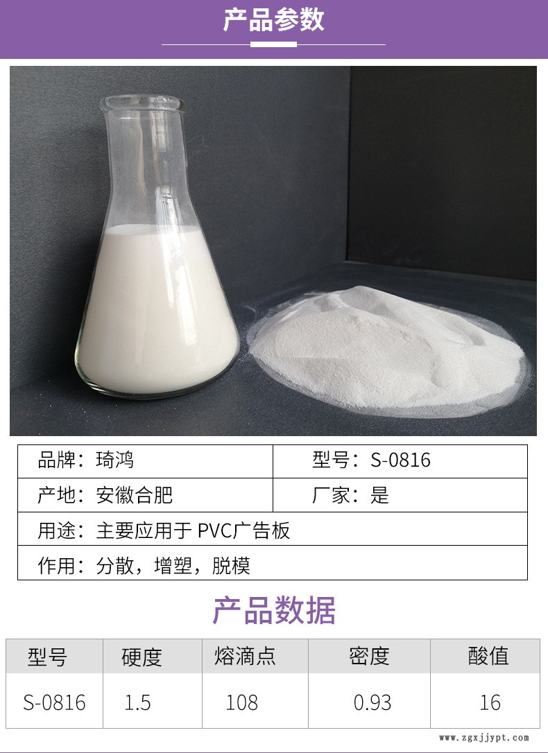 發(fā)泡板鉛鹽復(fù)合穩(wěn)定劑琦鴻專業(yè)生產(chǎn)適用PVC櫥柜板衛(wèi)浴板建筑模板示例圖2