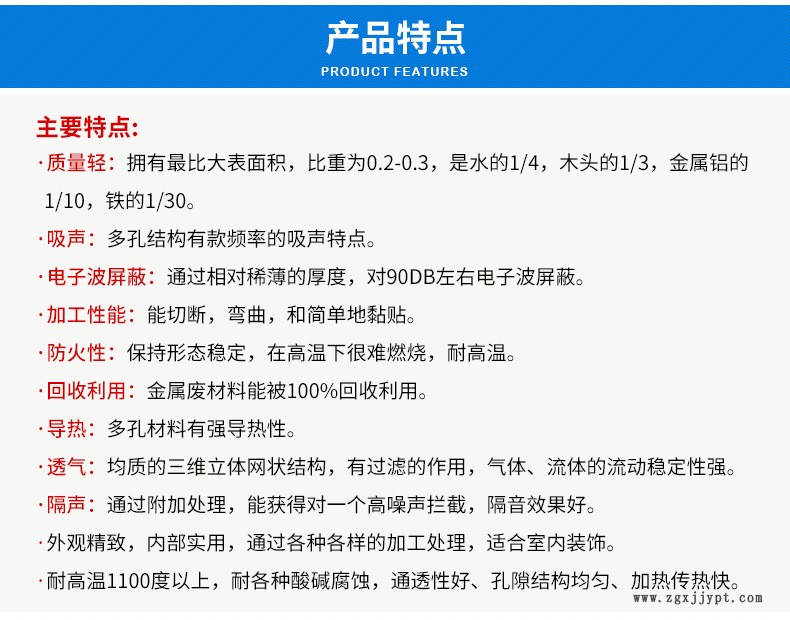 泡沫鎳 發(fā)泡鎳 鎳泡沫 超級電容器用鋰電池用 催化劑材料示例圖5