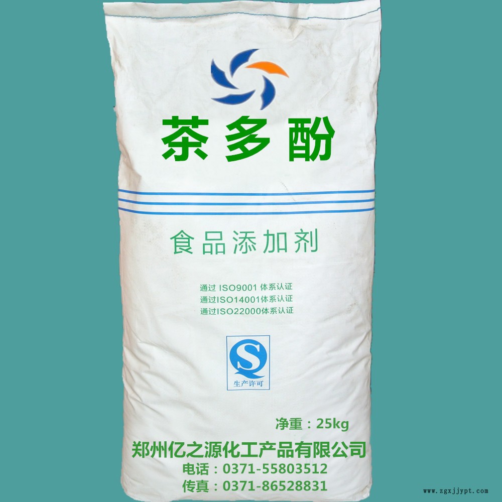 食品級(jí)茶多酚價(jià)格廠家批發(fā) 茶多酚食品級(jí) 水溶性抗氧化劑防腐劑示例圖1