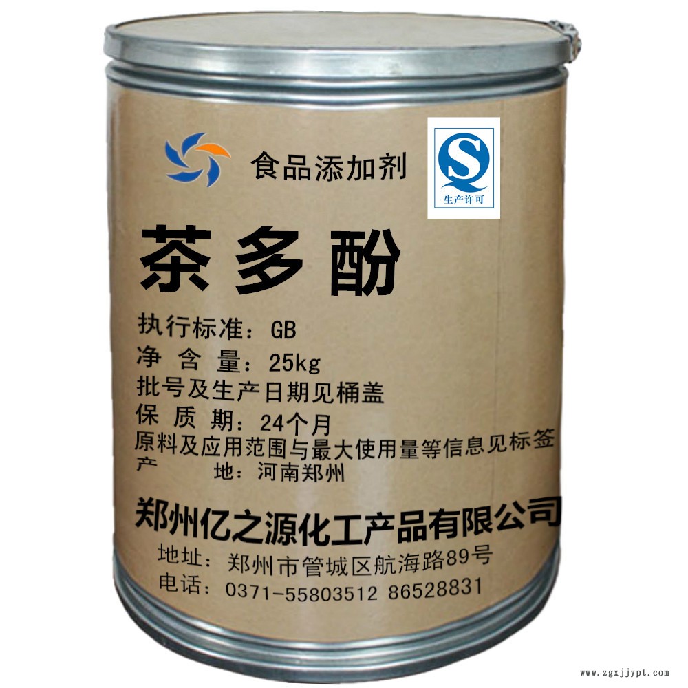 茶多酚批發(fā) 茶多酚食品級(jí) 水溶性抗氧化劑防腐劑示例圖1