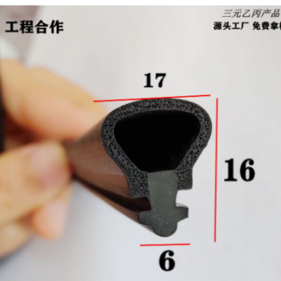 EPDM二復(fù)合門窗密封條軟硬共擠鋼窗條三元乙丙塑鋼窗戶橡膠密封條