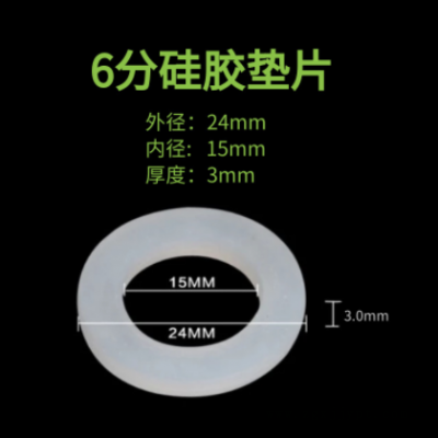 4分6分1寸波紋管墊片硅膠橡膠平墊熱水器進水管水龍頭接頭密封圈