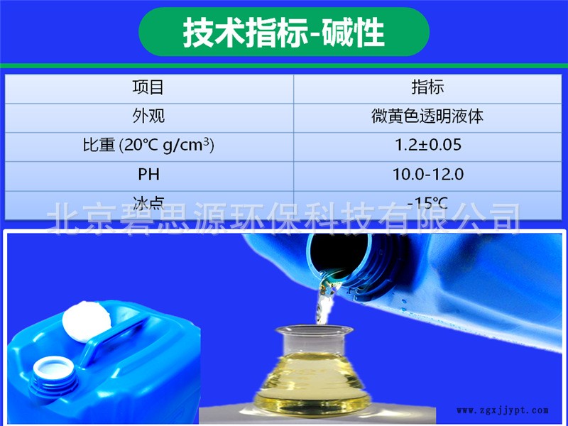 碧思源反滲透水處理藥劑RO膜清洗劑純化水清洗劑EDI專用清洗劑示例圖4