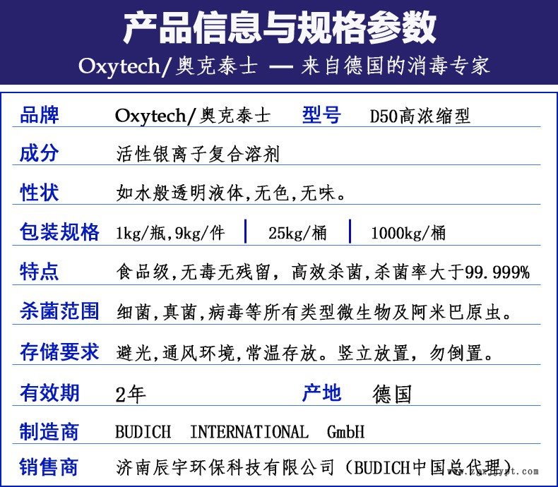 啤酒管道清洗消毒劑 啤酒罐消毒清洗劑德國進口扎啤生產(chǎn)管道殺菌示例圖3