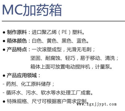 PAM溶解攪拌罐 水處理藥劑配制溶藥罐 PE塑料加藥攪拌桶示例圖13