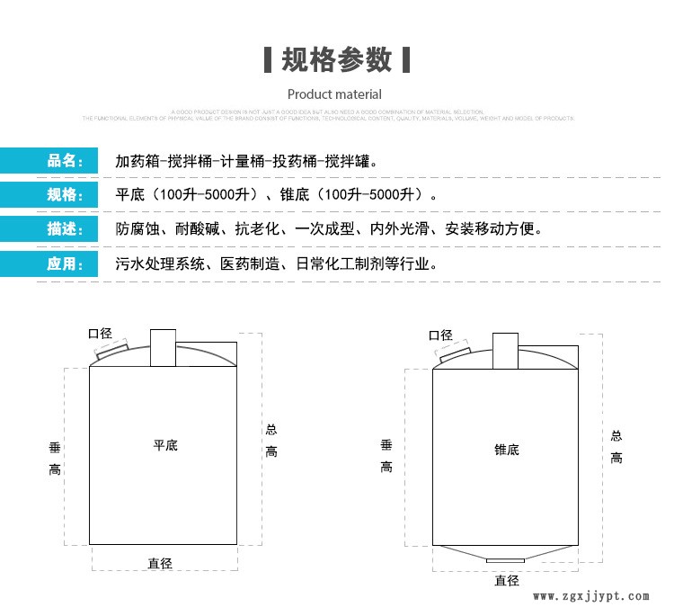 PAM溶解攪拌罐 水處理藥劑配制溶藥罐 PE塑料加藥攪拌桶示例圖14