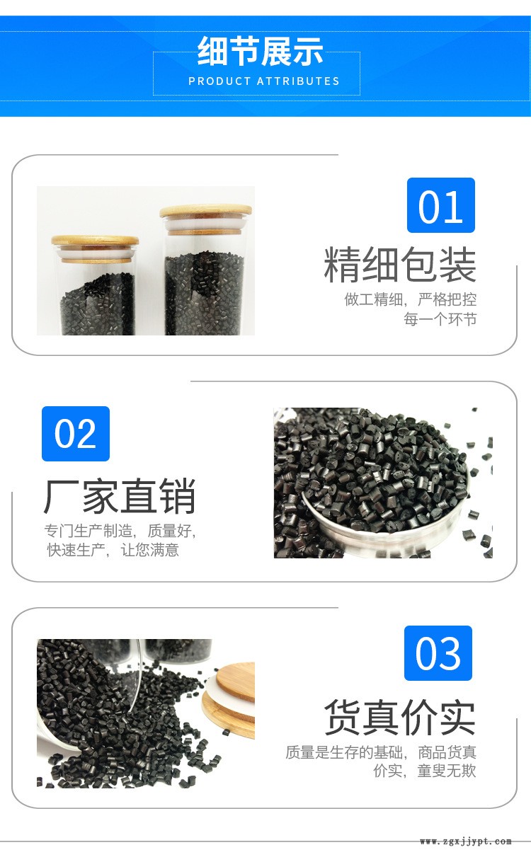 PE黑色母粒 注塑片村色母料 吹膜黑色母pp黑色橡塑色母粒示例圖3