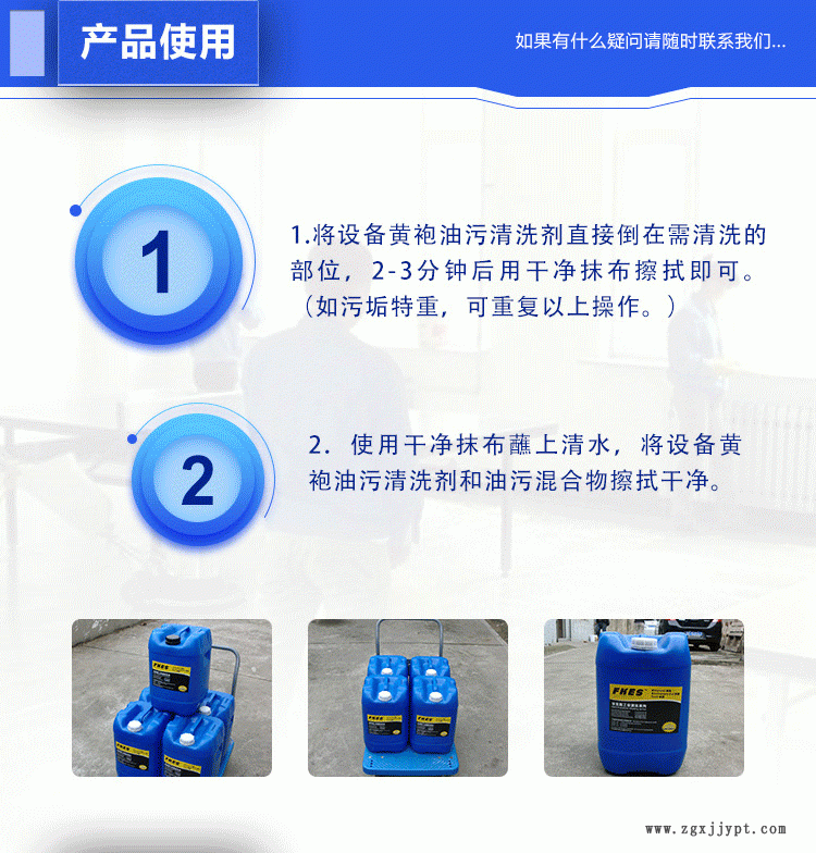 工程機械清洗劑 金屬去油劑 金屬清洗劑 黃袍機械清洗劑示例圖4