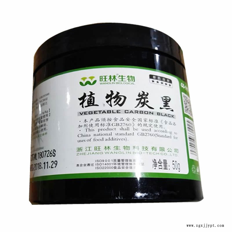 廠家直銷 食品級(jí) 植物炭黑 炭黑 烘焙用竹炭粉 50克小包裝示例圖4