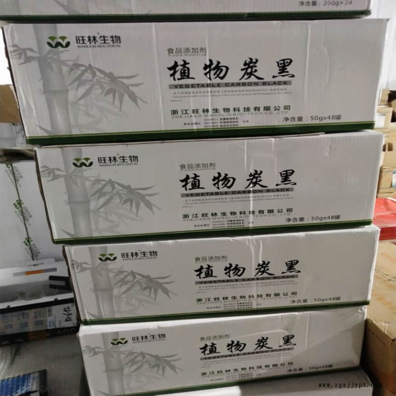 廠家直銷 食品級(jí) 植物炭黑 炭黑 烘焙用竹炭粉 50克小包裝示例圖5