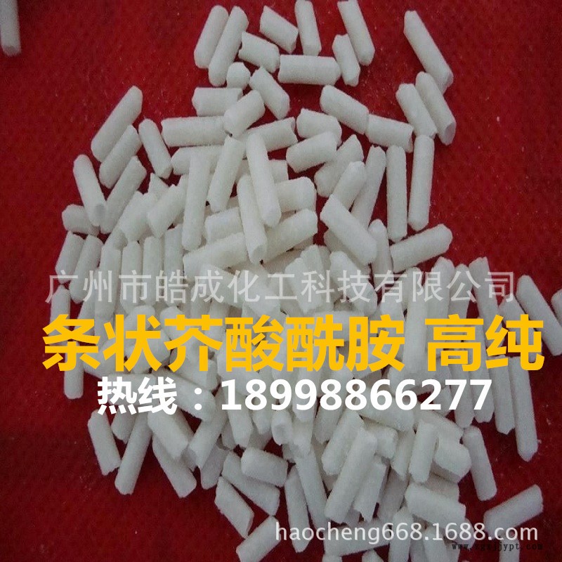 荷蘭進(jìn)口柱狀芥酸酰胺 顆粒芥酸酰胺 PE PP爽滑劑 光亮劑示例圖2