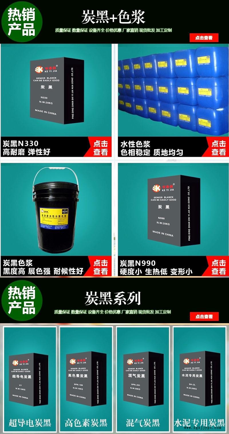 熱銷(xiāo)推薦 N990高檔橡膠制品用炭黑、特種橡膠用炭黑示例圖4