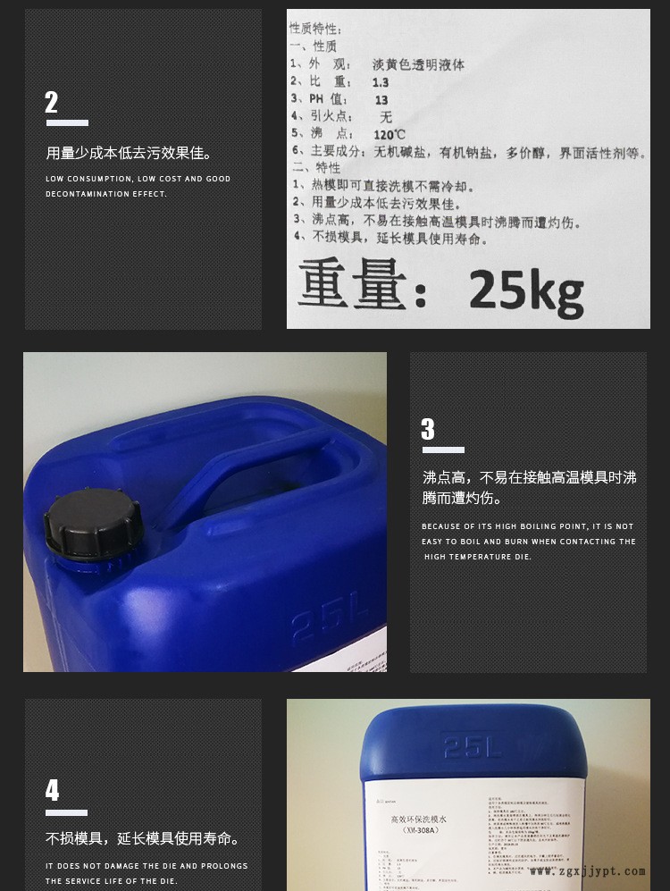 洗模水 洗模寶橡膠洗模水硅膠洗模水模具清洗劑強(qiáng)力模具清洗劑示例圖4