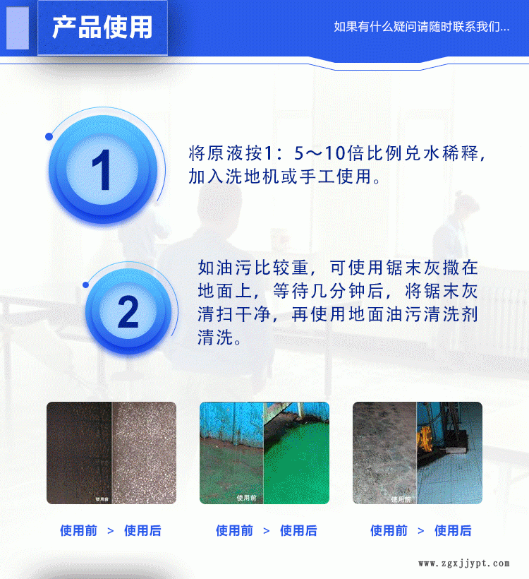 FKES重油污清洗劑 車間地面清洗 除油快速徹底 油污清洗劑示例圖4