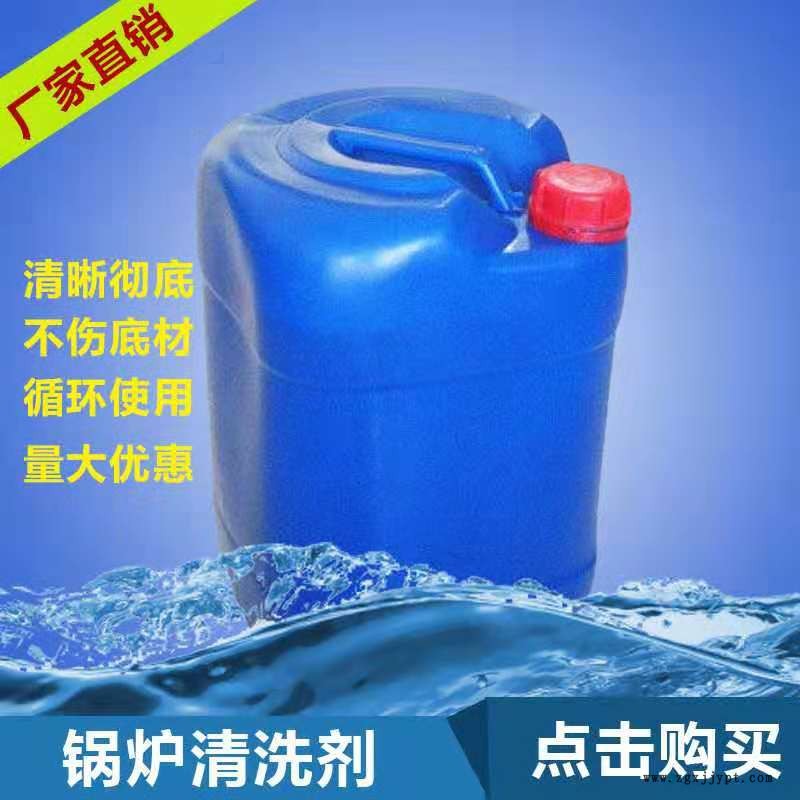 北京 萬(wàn)瑞 水垢清洗劑 換熱器清洗劑 質(zhì)優(yōu)價(jià)廉