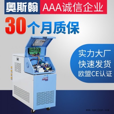 奧斯翰供應工業(yè)模溫機 12KW 350度智能恒溫模溫機 油模機定制  ASH-12KW-YJG-350