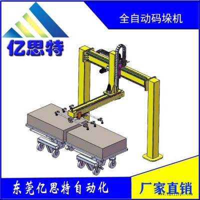 東莞億思特雙立柱桁架機(jī)械手全自動(dòng)碼垛機(jī)廠家直銷碼垛機(jī)械手