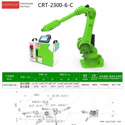 深圳加瑞爾CRH2300-6業(yè)智能工業(yè)焊接機(jī)器人機(jī)器人手臂機(jī)器手焊接六軸工業(yè)機(jī)器人數(shù)控氬弧焊接機(jī)自動(dòng)激光焊接電焊機(jī)械手