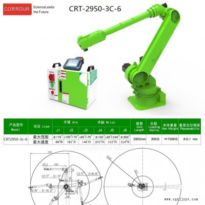 深圳加瑞爾CRH2950-6業(yè)智能工業(yè)焊接機(jī)器人機(jī)器人手臂機(jī)器手焊接六軸工業(yè)機(jī)器人數(shù)控氬弧焊接機(jī)自動(dòng)激光焊接電焊機(jī)械手