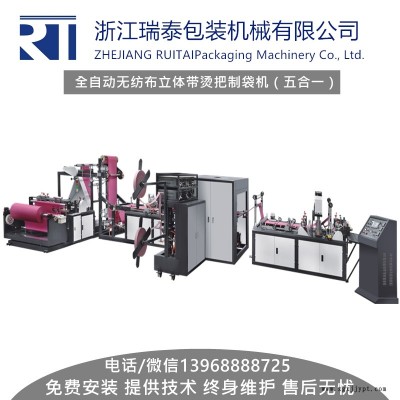 九龍坡熱切塑料袋制袋設(shè)備價(jià)格