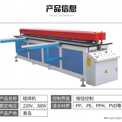 塑料卷圓機 兄弟塑料卷板機全自動塑料卷圓焊接機