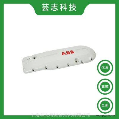 全新原廠現(xiàn)貨ABB機(jī)器人IRB6620手臂覆蓋件3HAC024841-004 ABB機(jī)械手覆蓋件